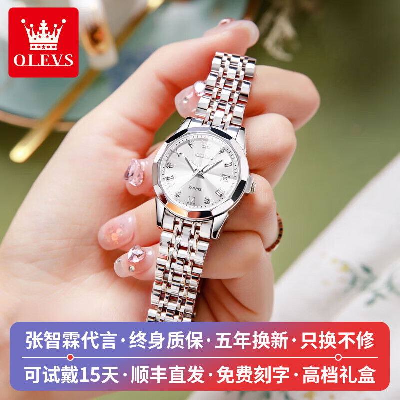 欧利时（OLEVS）瑞士认证品牌女士手表26新款全自动石英十大名表七夕节礼物送女友 钢带本白 · 可试戴【赠表带】