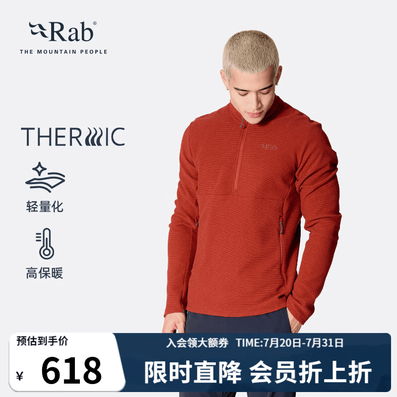 Rab睿坡Stavel Pull-On春秋户外保暖防风抓绒衣夹克外套男 QFG-72 暴风蓝 L