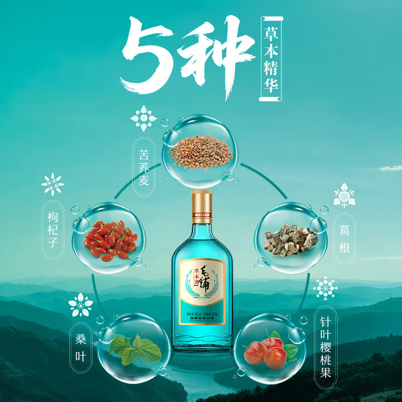劲牌毛铺草本酒苦荞酒 绿荞纯粮白酒基酒5年以上陶缸陈酿 绿瓶口粮酒 42度 520mL 6瓶 绿荞整箱【京东物流】明日/次日达