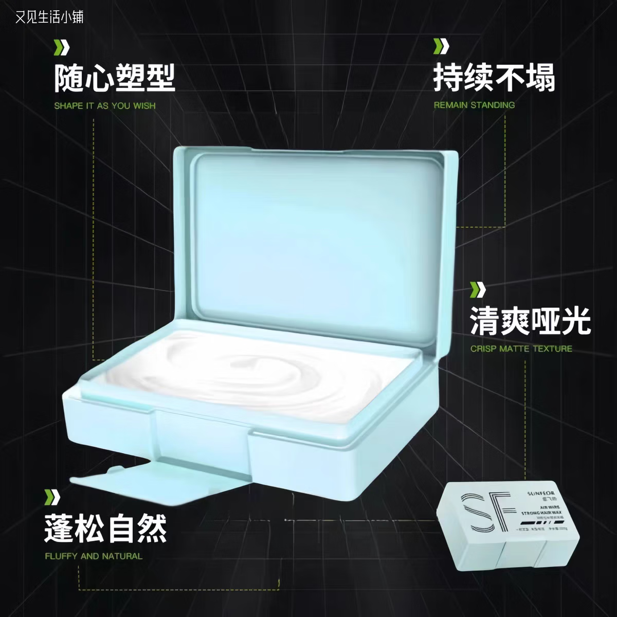 星飞扬（SUNFEOR）星飞扬沙龙蓬松羽感拉丝发蜡发泥定型轻羽光泽质感轻盈清香超持久 羽感拉丝强劲发蜡100g3盒