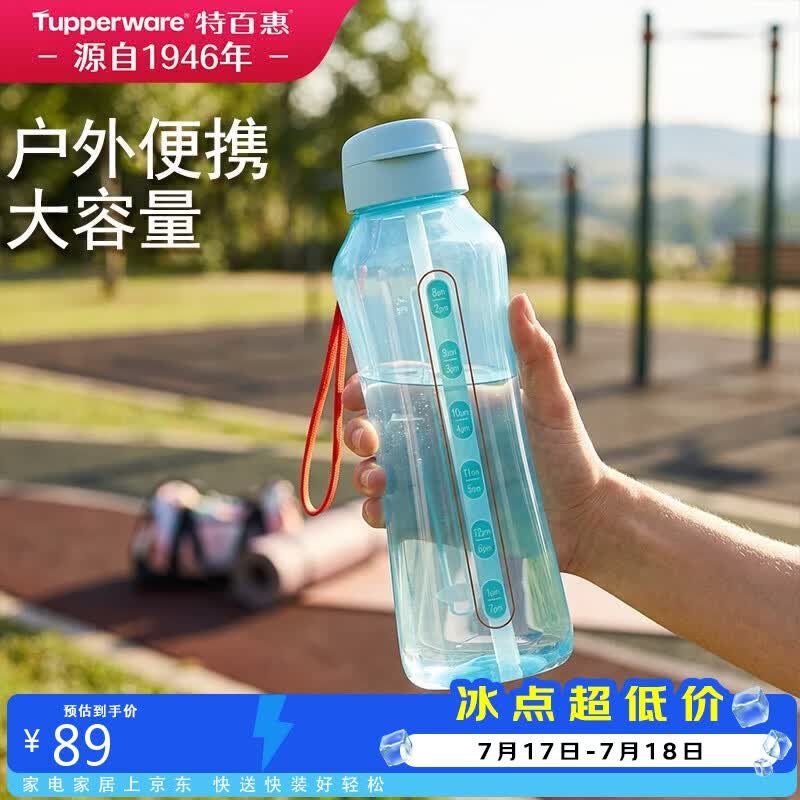 特百惠（Tupperware）水力瓶1.2L超大容量夏季户外运动水杯子带吸管便携冷水壶马卡蓝