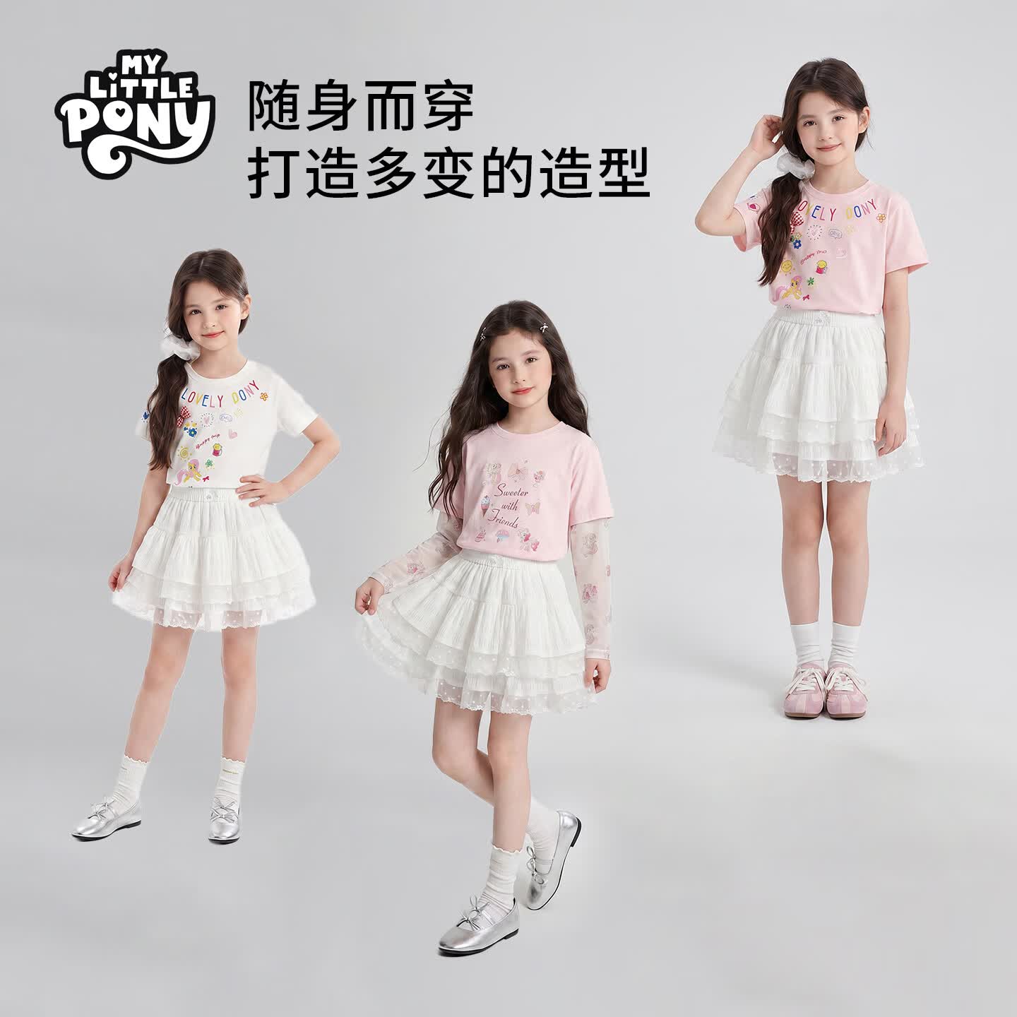 小马宝莉女童半身仙蕾丝裙夏季新款甜美显瘦女童中大童蕾丝蛋糕裙 白色 110 【建议身高100-110cm】