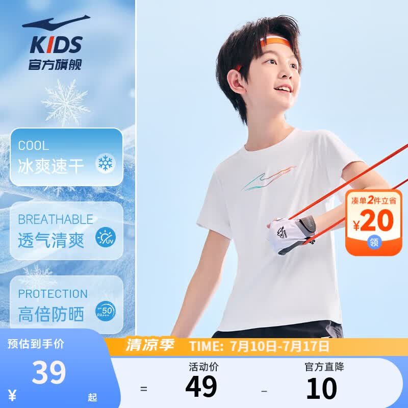 鸿星尔克（ERKE）童装男女童短袖t恤夏季速干吸湿清爽青少年中大童休闲运动短袖T恤 【冰爽速干】正白 160
