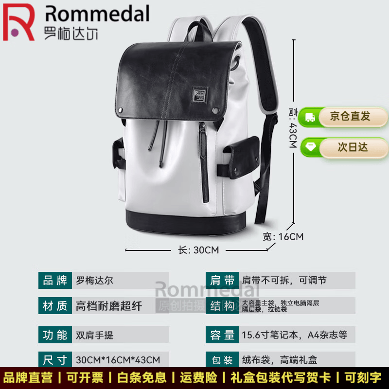 罗梅达尔(Rommedal)新款品牌高档双肩包男户外通勤背包时尚大容量学生书包男包双肩包 灰色拉链款【京仓次日达】【高43*宽30*厚16CM】