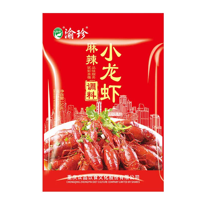 渝珍麻辣香锅底料香辣虾蟹调料干锅虾火锅麻辣烫调味料干锅酱家用 香辣小龙虾调料150g*2袋