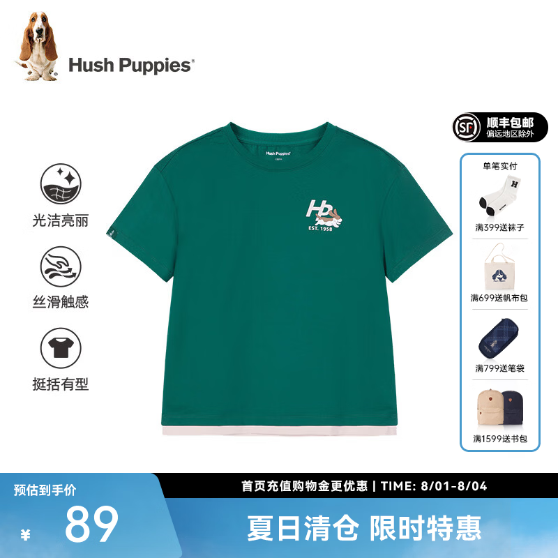暇步士（Hush Puppies）童装儿童男女中性大童夏季时尚多彩活力假日风撞色短袖 松叶绿 170