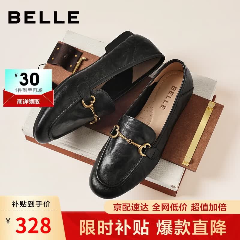 百丽羊皮英伦风乐福小皮鞋2026新款春平底豆豆女单鞋JD021AA6 黑色 38