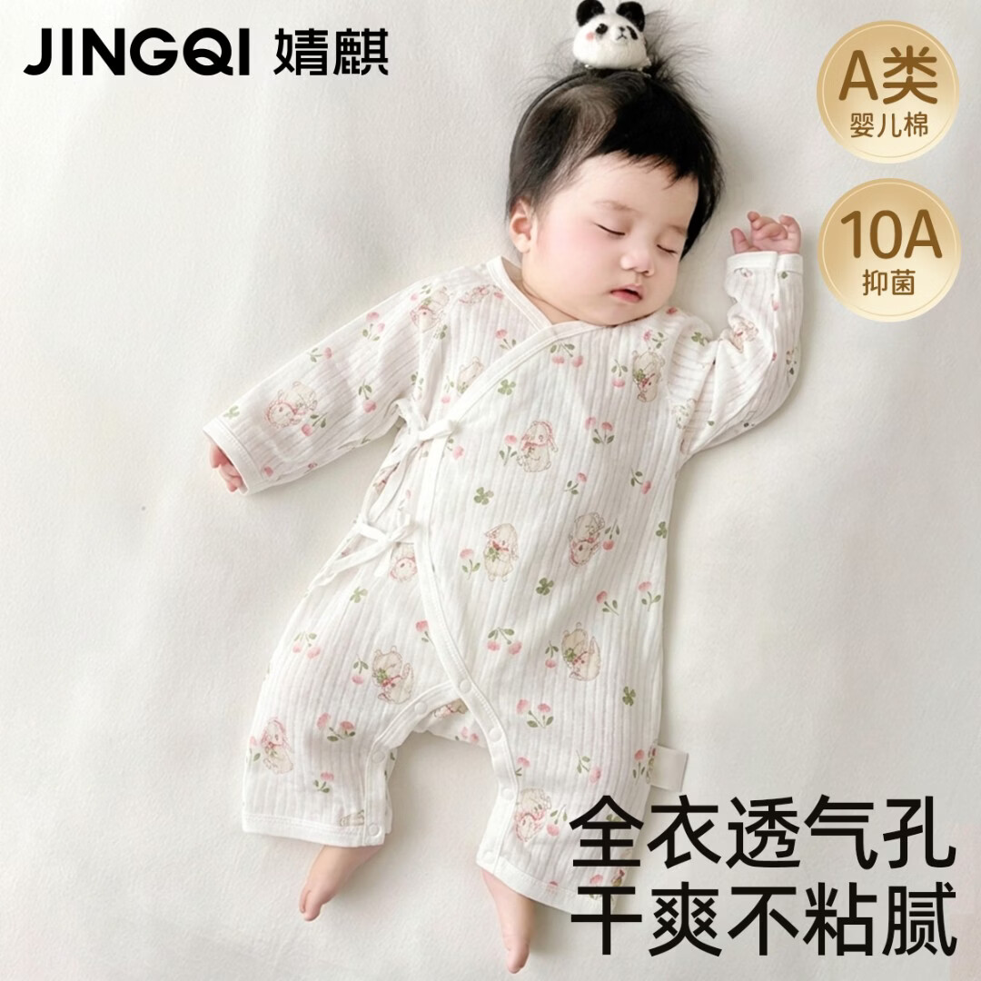 婧麒（JOYNCLEON）【轻氧棉蝴蝶衣】婴儿衣服纯棉夏季薄款新生儿连体衣出生必备 【两件】墨趣竹影+熊语青笺 66cm （尺码偏小，建议拍大一码）