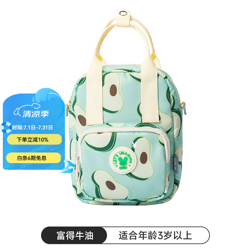 UEK儿童运动包女孩男童2023年新款小学生时尚轻化出行超轻手提包 出行迷你包-富得牛油