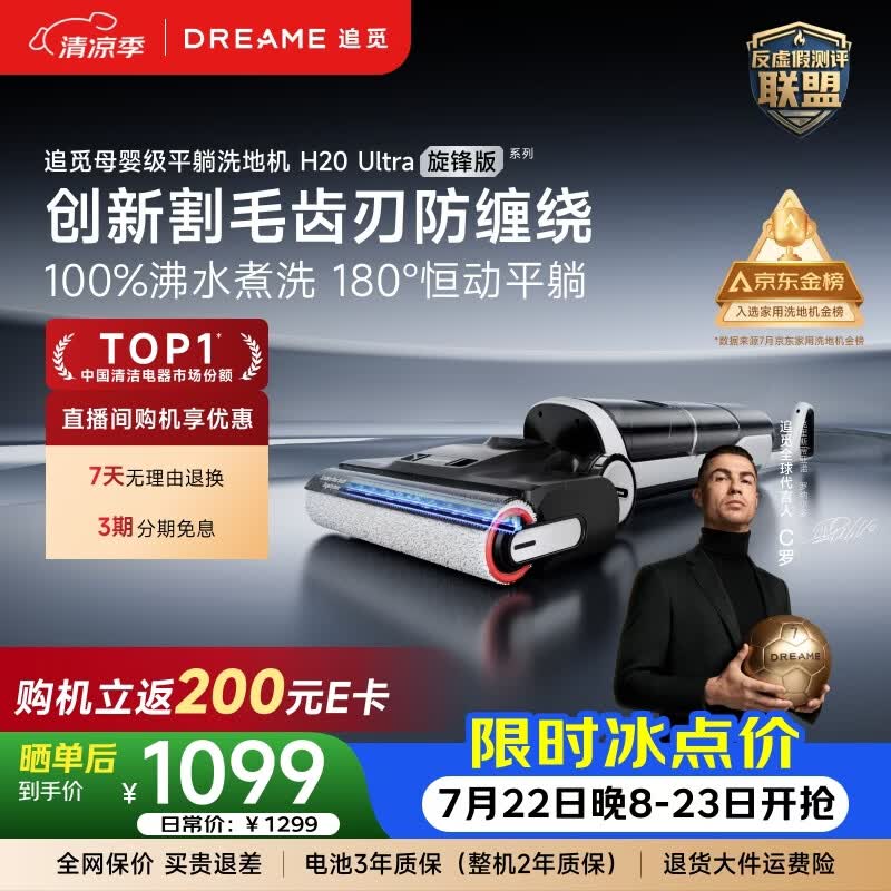 追觅洗地机H20Ultra旋锋版超人气款【瑞士PPA防缠毛】180°平躺洗拖吸一体自动清洗拖地机扫地机器人