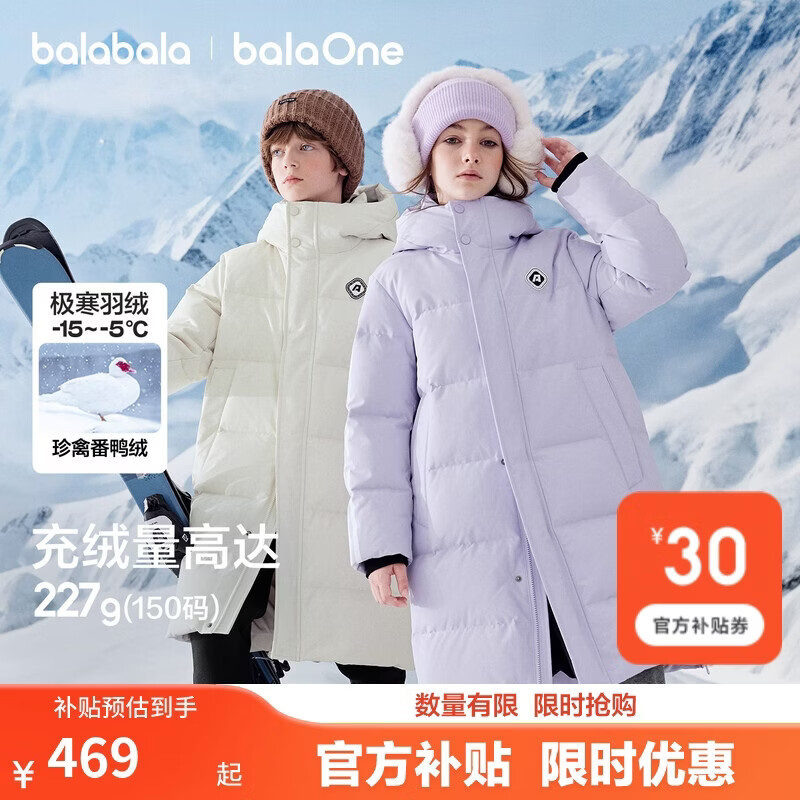 巴拉巴拉儿童羽绒服中长款冬加厚外套男女童2025连帽亲子装保暖防风防泼水
