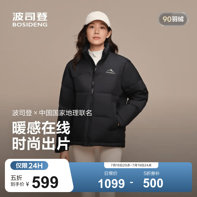 波司登（BOSIDENG）反季羽绒服90绒男女同款情侣短款时尚休闲加厚立领面包服外套 【店长推荐】黑色8056 【无袖标】 L 170/92A 体重约120-130斤