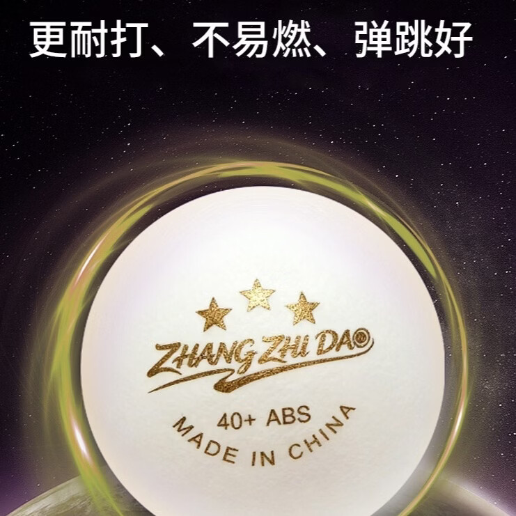 ZHANG ZHI DAO品牌三星40+ABS优材料 高弹耐打 专业训练用乒乓球 三星级 60只 (10盒)白色(囤货款赠送5盒) 直径40mm+