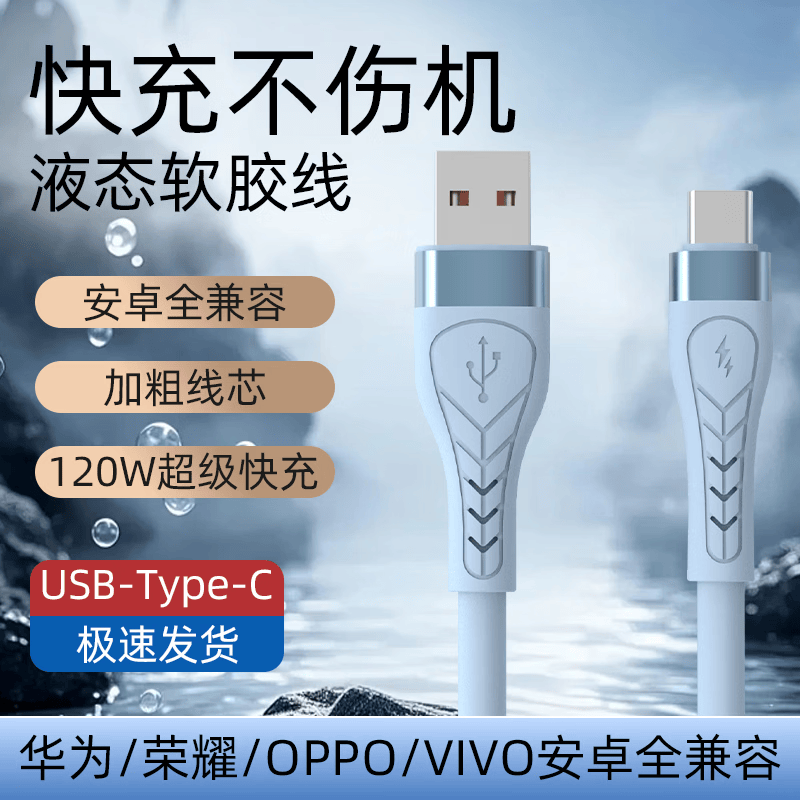 慕量【爆款】数据线适用华为/荣耀/OPPO/VIVO等安卓手机全兼容超级快充闪充 莫兰迪 网球拍数据线【全兼容】1米