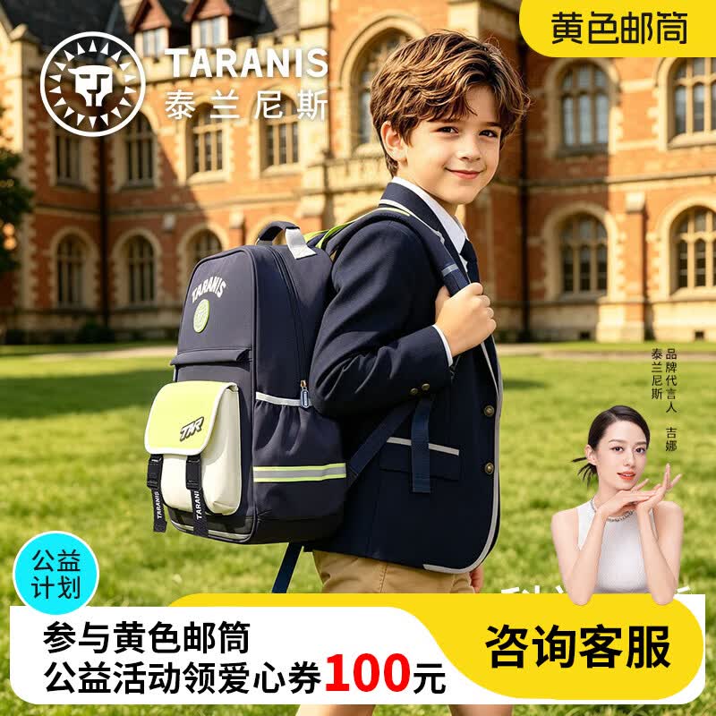 泰兰尼斯儿童小学生书包减负男童1-3-6年级女孩轻便护脊双肩背包大容量 蓝/绿 小号（39*29.5*13.5cm）