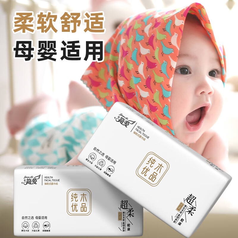整箱28800张20大包抽纸加厚纸巾餐巾纸家用擦手纸可湿面巾卫生纸 整箱10400张 6层 520张*20包 【更多更厚更耐用】