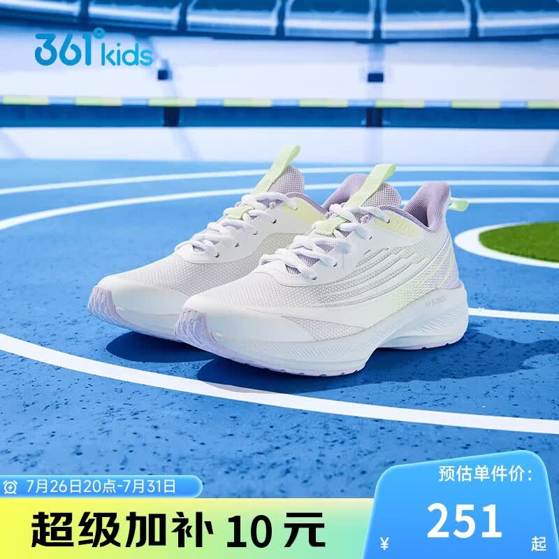 361°闪速3.0儿童竞速跑鞋四季青少年抑菌迅弹运动体考鞋 白37