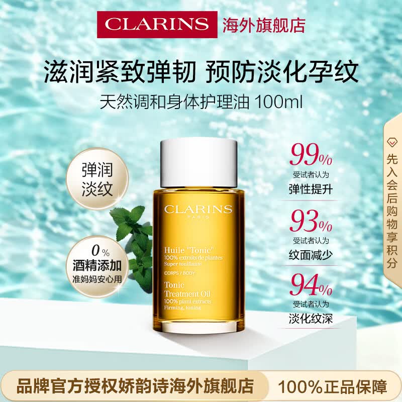 击退妊娠纹肥胖纹--5款按摩油简单评测