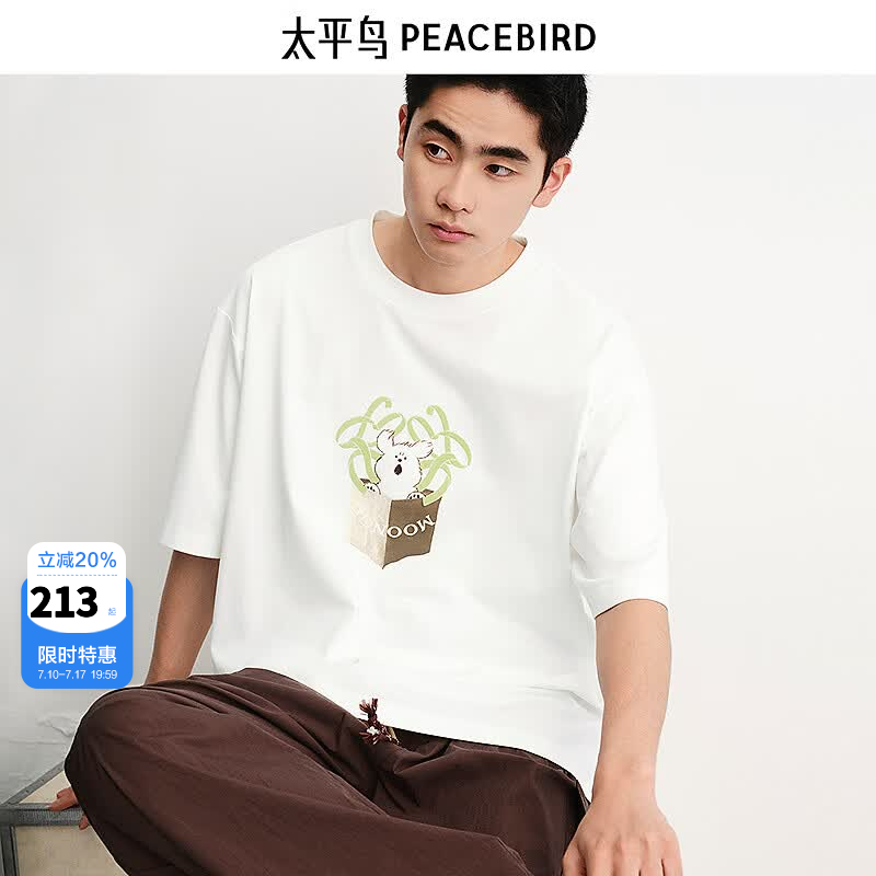 太平鸟男装【潦草小狗联名】T恤25夏季重磅短袖潮 B2CNF221W 亮白1 2XL