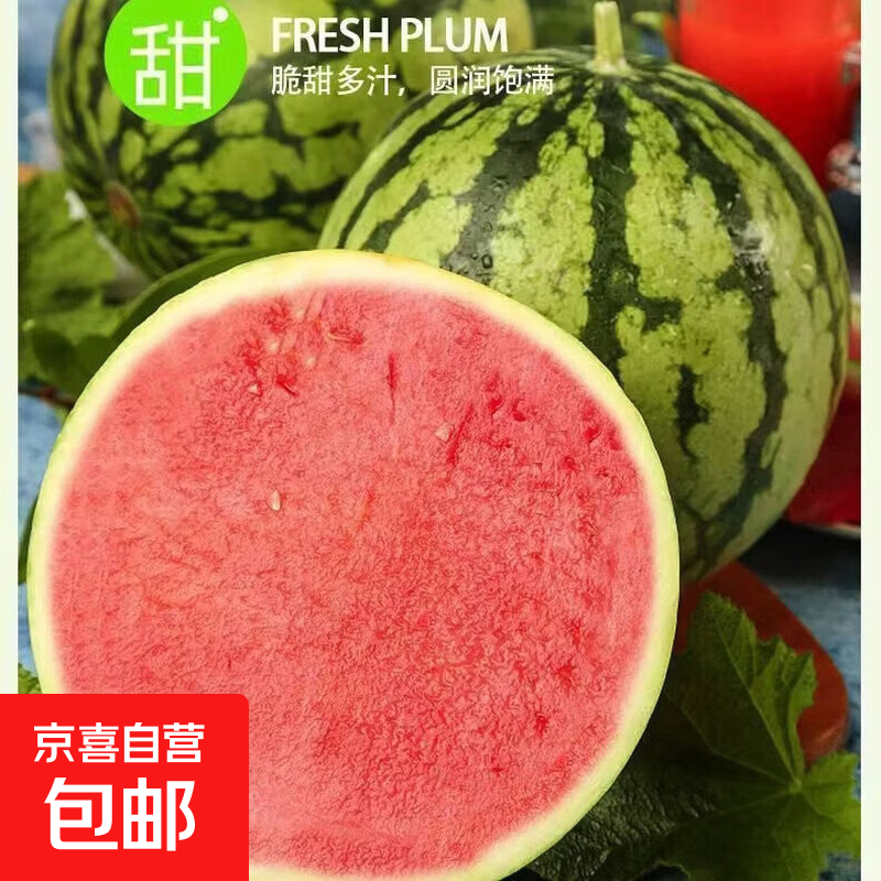 现摘麒麟西瓜一整箱安徽周边次日达包熟包甜坏果包赔新鲜水果西瓜 带箱5-6斤【新鲜现摘】