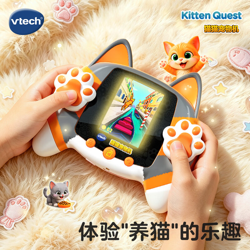 伟易达（Vtech）新品儿童玩具猫猫电子宠物游戏机闯关互动5-6岁+男女孩生日礼物 猫猫宠物机（宁静灰）