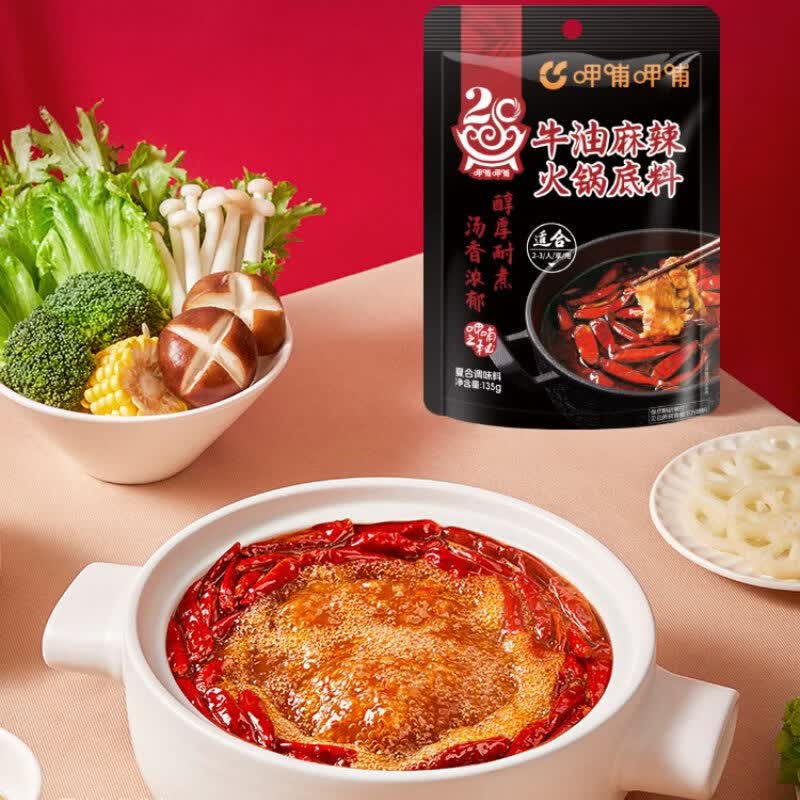 呷哺呷哺 火锅底料 重庆麻辣牛油火锅底料 牛油135g*4袋