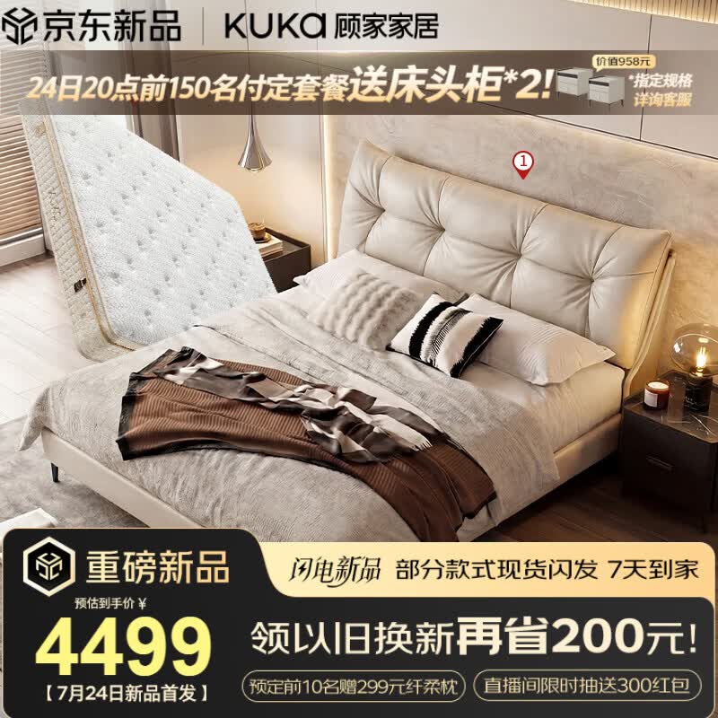 顾家家居云揽床2026新款半青皮牛皮松软羽毛靠包E0级卧室轻奢双人大床8670 【S级半青皮】珐琅白-齐边款+撑腰0胶床垫 1.8*2米