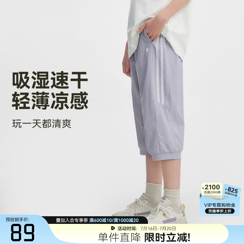水孩儿（SOUHAIT）童装男童女童七分裤2026年夏季新款儿童速干裤百搭裤子 云烟紫 170