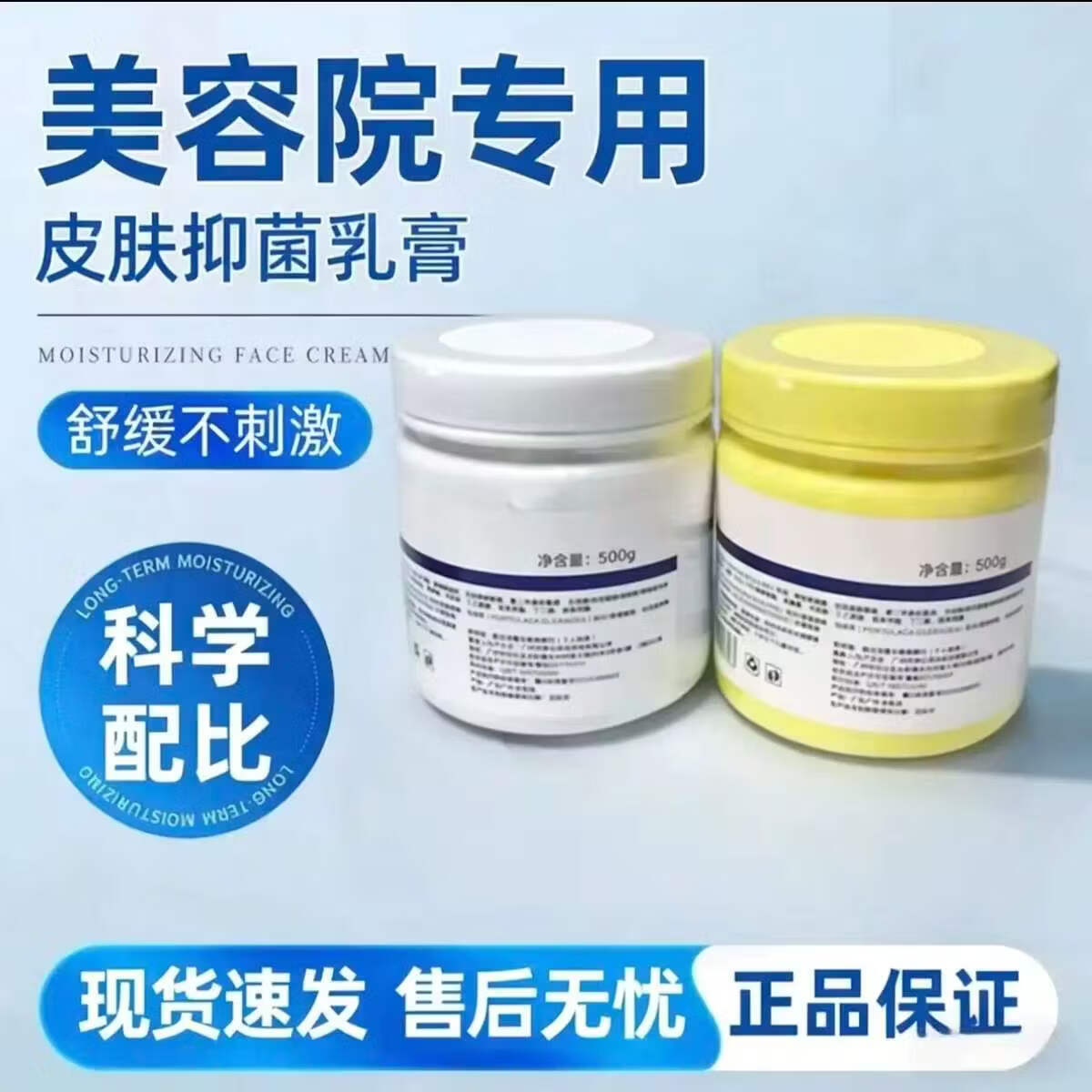 麻舒安面部脸部皮肤美容院外敷麻膏麻舒痛舒缓膏大黄麻无痛敷脸 白瓶1000g