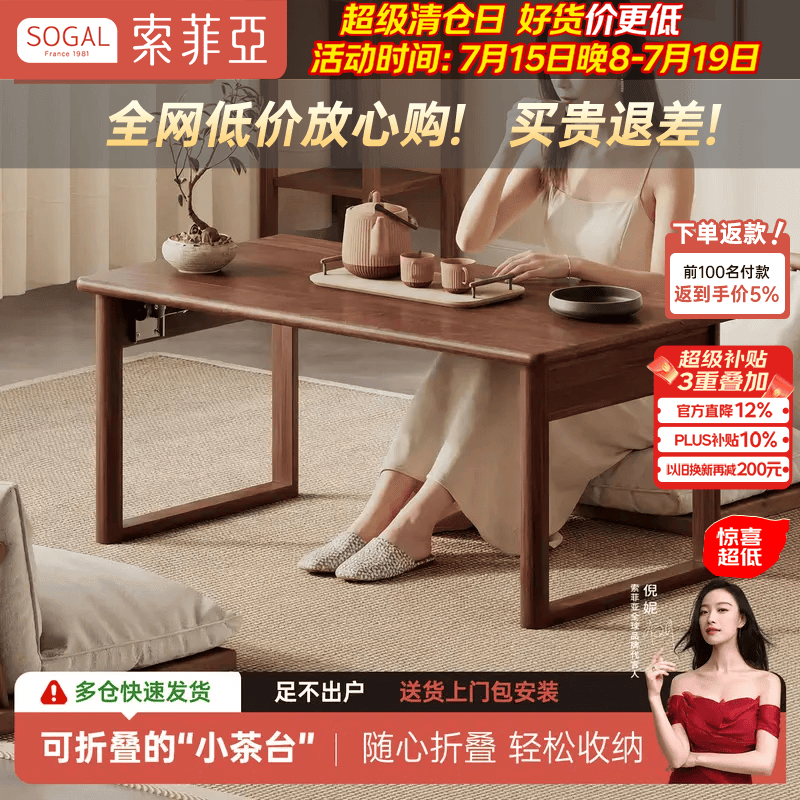 索菲亚实木飘窗小桌子现代简约炕桌家用折叠炕几榻榻米茶桌矮桌 【昇级可折叠收纳款】胡桃色65*35cm（橡胶木） 送货上门免安装