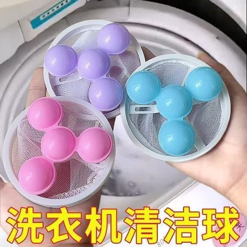过滤网洗衣机漂浮通用除毛器防缠绕吸毛器清洁不伤衣物洗衣球jw 热销【5个装】新老包装随机发