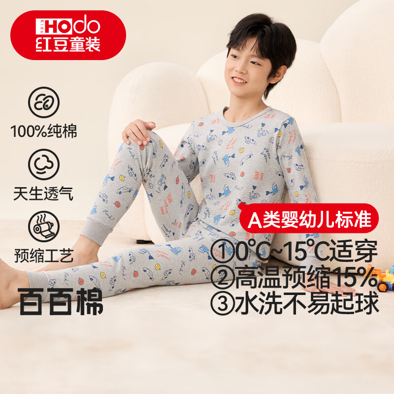 红豆儿童纯棉内衣套装男女童秋衣秋裤秋冬保暖低领棉毛衫M1123麻灰150