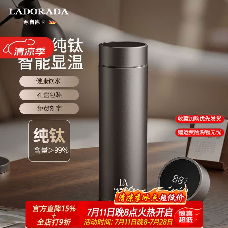 LADORADA纯钛保温杯男士显温钛杯送爸爸男朋友生日礼物高档办公商务伴手礼 钛灰色【智能显温-品牌LOGO高定款】礼盒装480ML