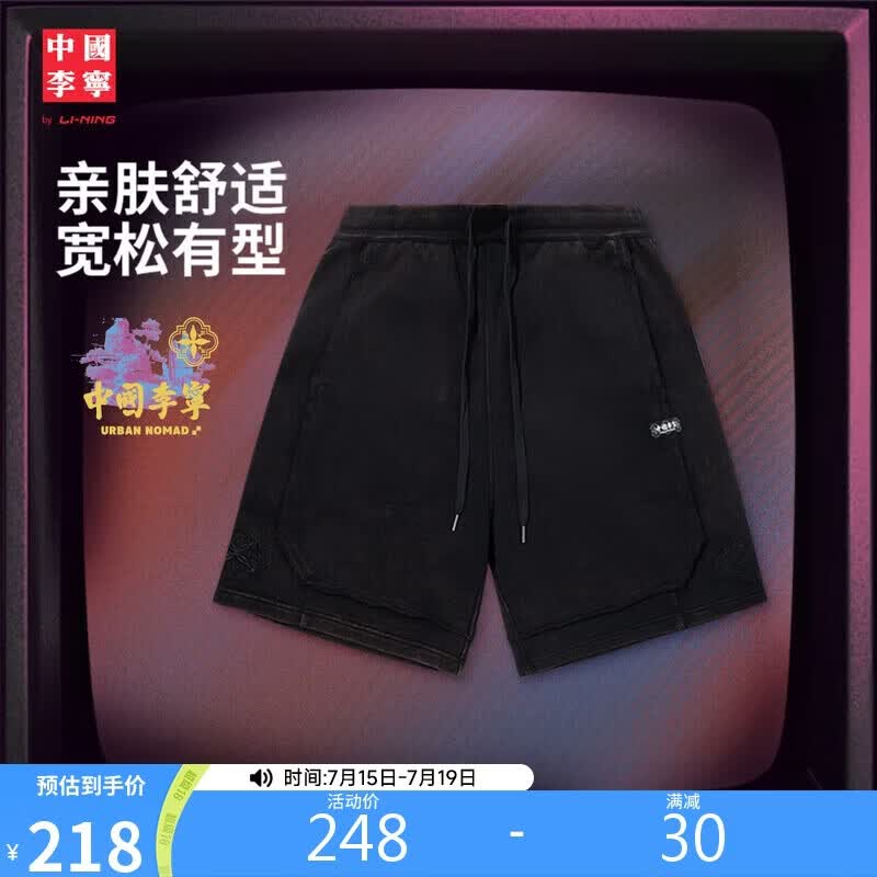 李宁中国李宁短卫裤男夏季时尚潮流百搭运动裤AKSV549