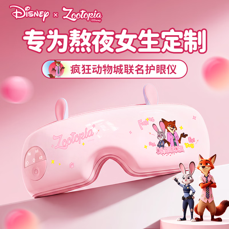 迪士尼（Disney）眼部按摩仪眼罩成人护眼仪点振热敷气囊振动太阳穴缓解疲劳送女友老婆女孩初中生国庆节礼物