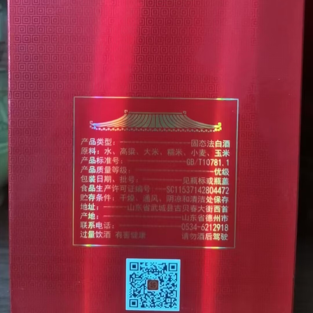 古贝春浓香白酒 52度 运水金阁 整箱装 500ml*6瓶送礼酒婚宴白酒 52度 500mL 6瓶