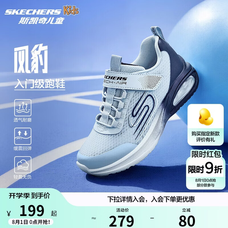 Skechers斯凯奇风豹跑鞋儿童运动鞋网面气垫缓震休闲鞋男童跑步鞋405316L
