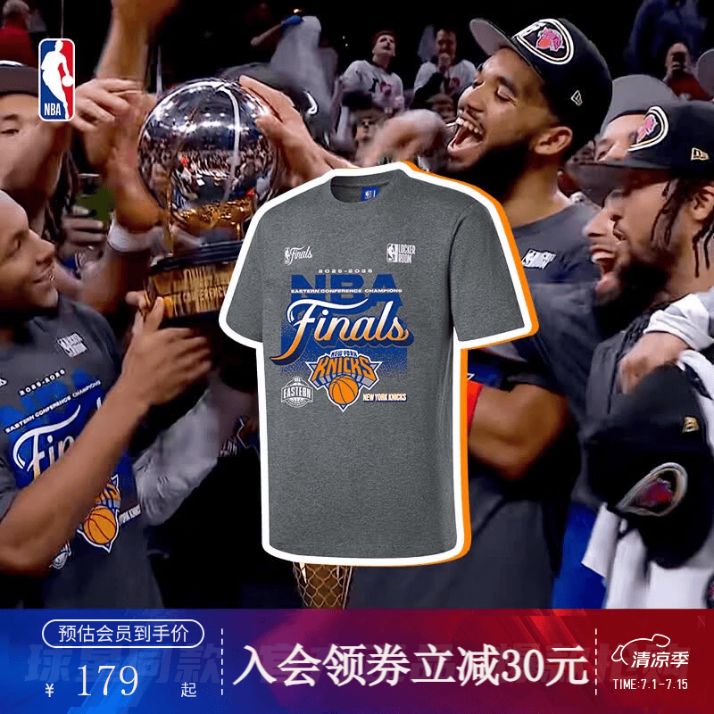 NBA球星同款官方2025-26赛季纽约尼克斯东部杰伦布伦森夺冠纪念T恤 深花灰(纽约尼克斯) L