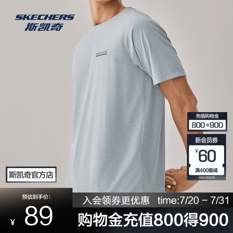 斯凯奇（Skechers）男女款短袖T恤吸湿速干凉感运动休闲瑜伽跑步衣训练衣 沙石色/001C L