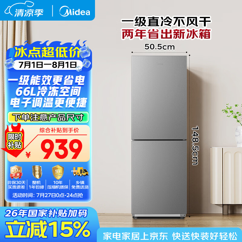 美的182L两门小冰箱灰色两门小户型一级能效客厅家用租房宿舍可冷藏冷冻不占地MR-191A【国家补贴】