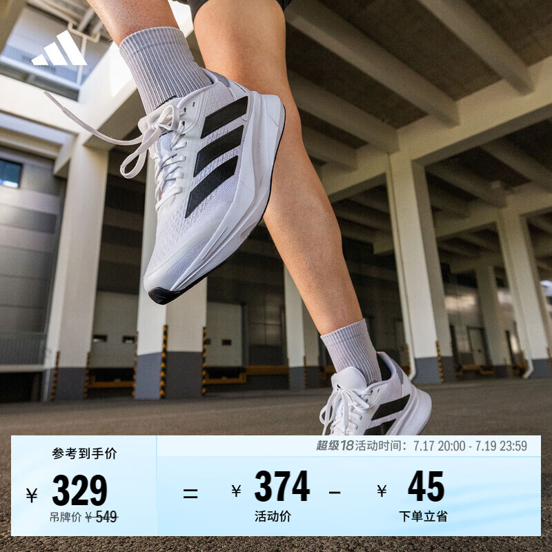 adidas DURAMO SL2超轻缓震回弹训练备赛体测跑步鞋男女阿迪达斯