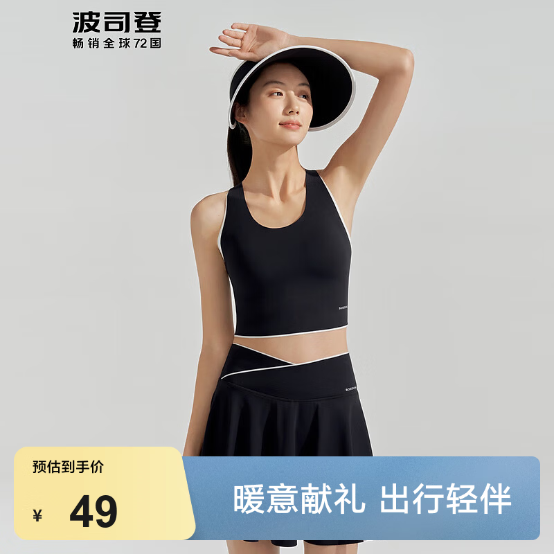 波司登（BOSIDENG）女士运动背心夏季防紫外线内搭UPF100+舒适宽松款显瘦吊带 黑色8056 S 160/84A