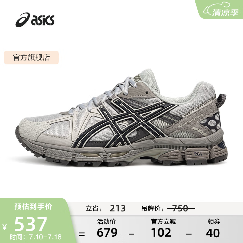 亚瑟士ASICS男鞋女鞋越野舒适运动鞋耐磨户外复古慢跑鞋 GEL-KAHANA 8 灰色/蓝色021 42