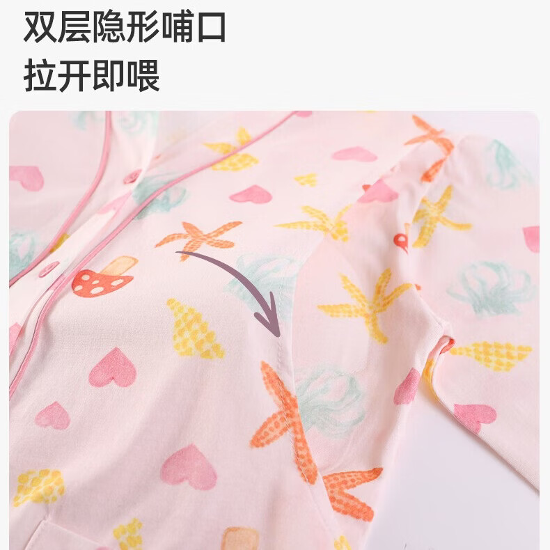 芬腾可安带胸垫月子服全面吸汗春秋待产产后哺乳四季款孕妇睡衣怀孕期 M89713 3XL