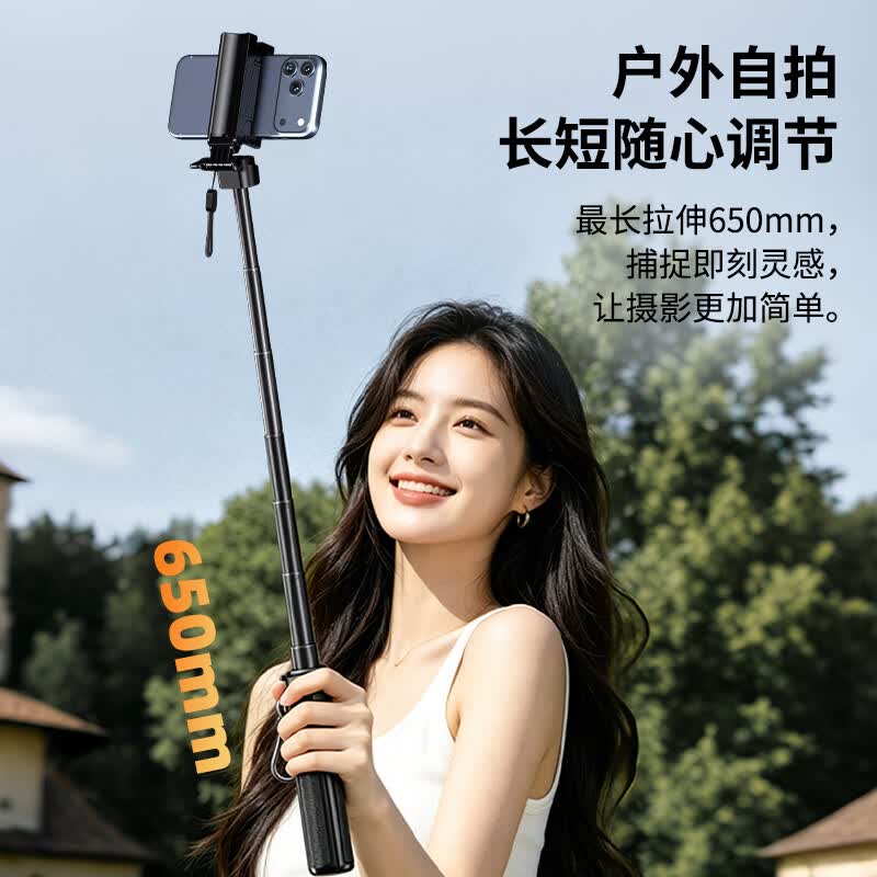 逗映(FUNSNAP)新款迷你自拍杆落地四脚架360度旋转竖拍便携式手机蓝牙遥控拍摄拍照手持自拍杆支架神器P65 【升级款】P65大礼包
