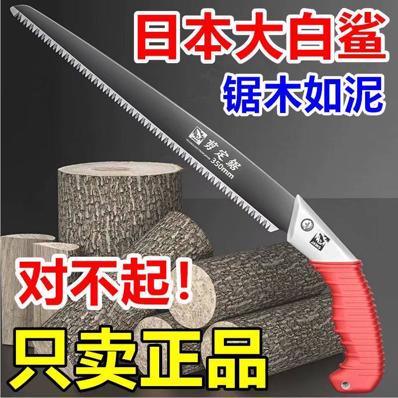 JCZS大白鲨手锯手工锯家用木工锯园林锯树枝果树伐木锯子 【官方保障！】sk5锰钢锻造*