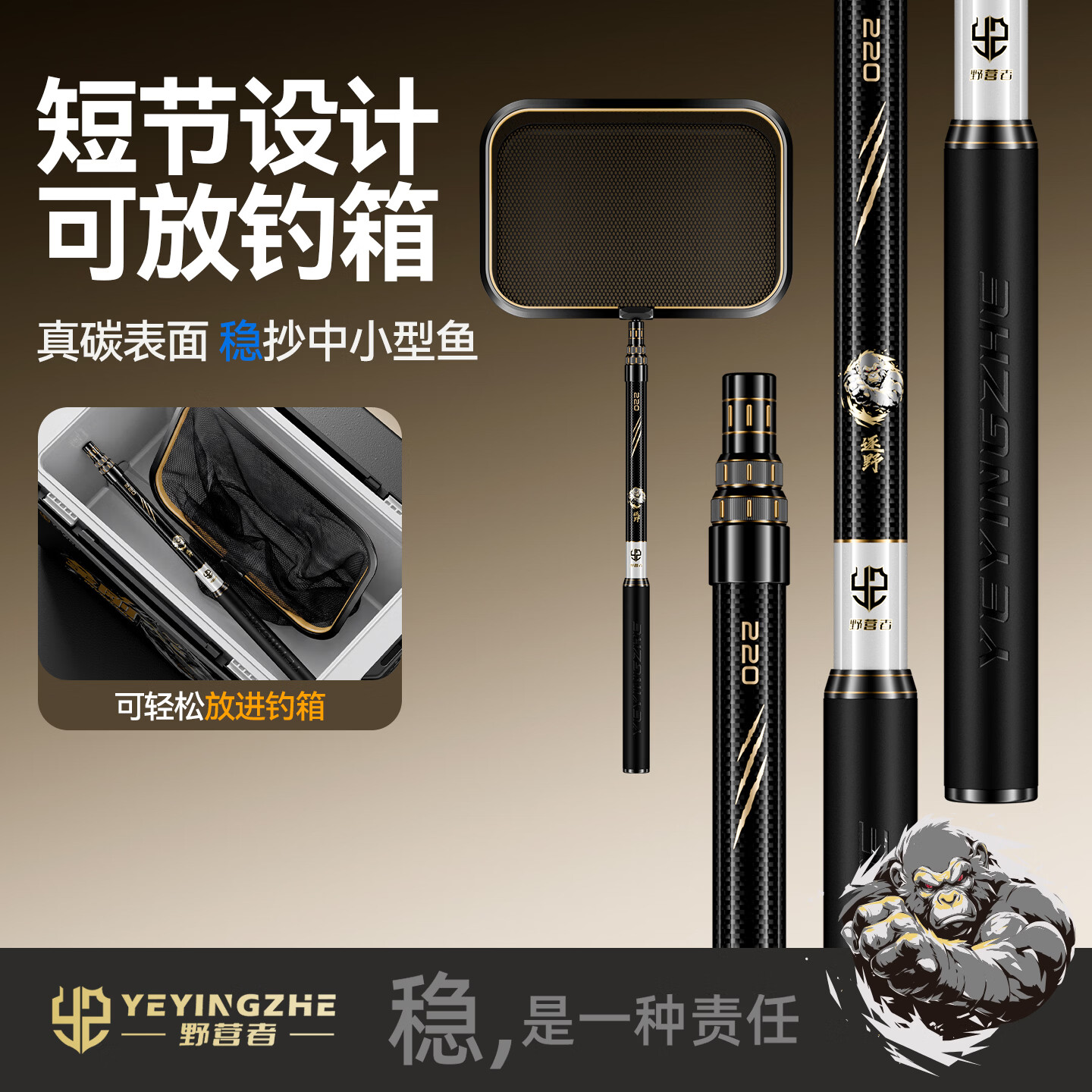野营者短节碳素抄网套装伸缩便携超轻超硬抄网杆全套钓鱼捞鱼网抄 1.9m 高碳短节款-金刚【逐野横版抄网套装】25X36抄网头