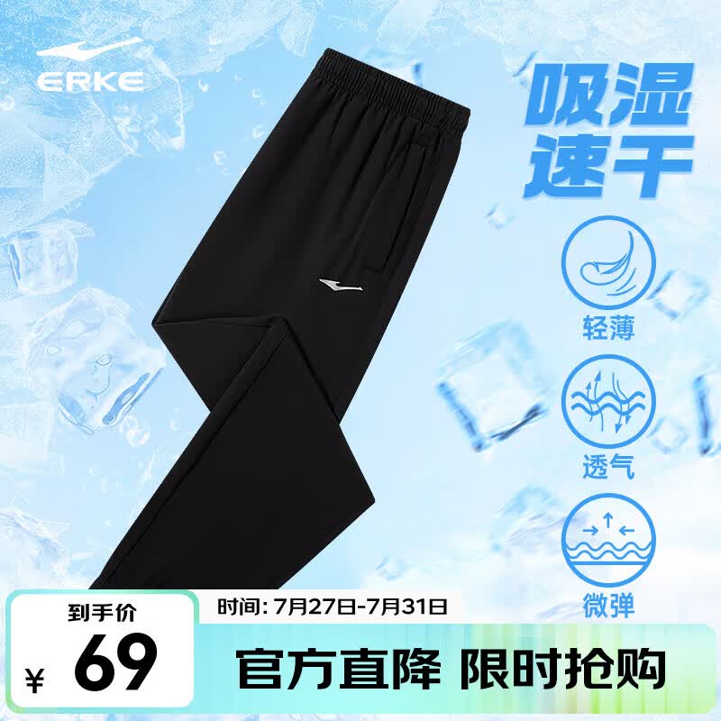 鸿星尔克针织运动裤透气男夏季新款速干吸湿梭织休闲直筒九分裤男士长裤 【吸湿速干束脚裤】-正黑-2012 XL