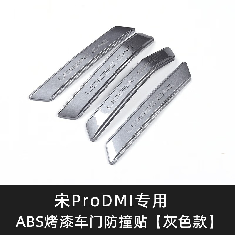 上手解密佳固（JIAGU）车门防撞条用户评价如何？分享两个月真相分享
