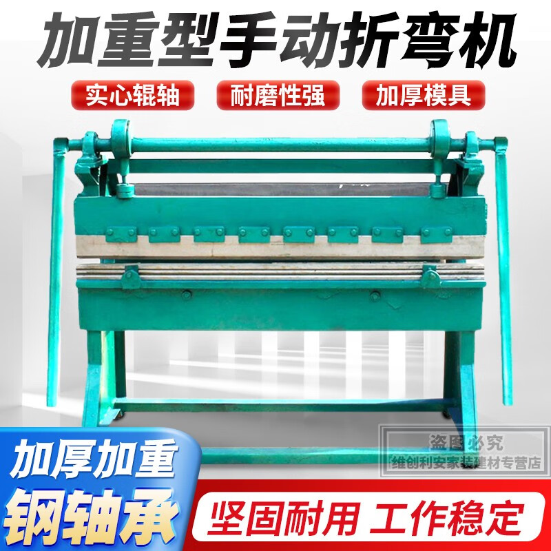 阔爱折边机加重型手动钢板折边机台式折弯机脚踏折弯机不锈钢折弯机